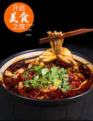 Yueyu Fragrant Hot Pot