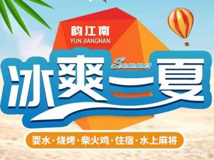 No.1 Tianchi · Clay Oven Chicken · Barbecue · Accommodation (Hongkou Shenxigou Store)