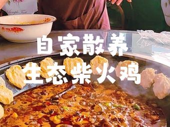 Zui Xian Ju · Eco-Friendly Firewood Chicken · Pit BBQ · Group Events