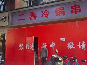 Chang Yao Factory Le Shan Fried Food