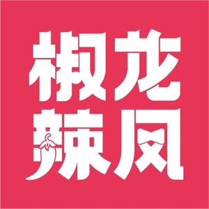 Jiaolong Spicy Phoenix Hot Pot with Skewers