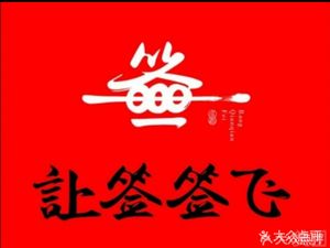 Let the Skewers Fly · Xiao Jun Gan Skewers (Jiaolong Port Store)