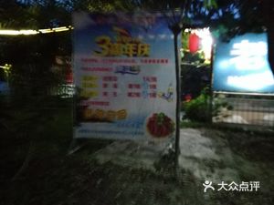 Old Farmer Earthy Cuisine (Caogjin Road West Extension)