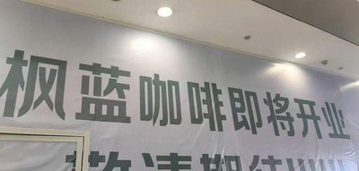 FONLAM Fenglan Coffee (Haibin City Branch)