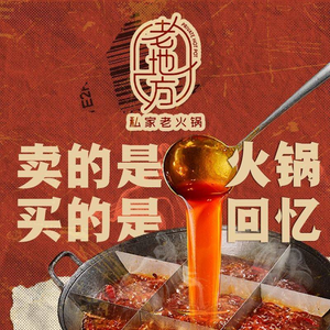 Old Place Private Hot Pot (Haibencity Branch)