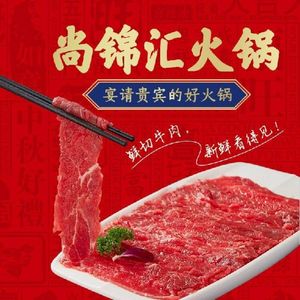 Shangjin Hui Hot Pot (Jiaolong Port Branch)