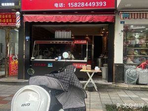 Aguan Freshly Boiled (Minjiang Road Store)