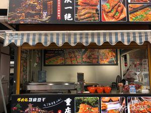 Dengxingji Chongqing Stir-Fried Pea Skin & Tofu Skin