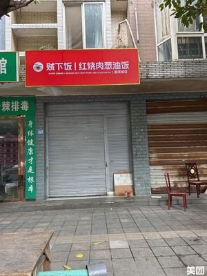 Delicious Braised Pork with Scallion Oil Rice