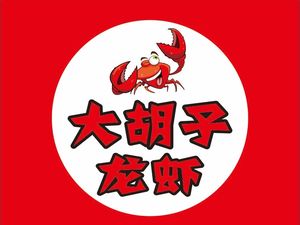 Big Beard Dry Pot Lobster