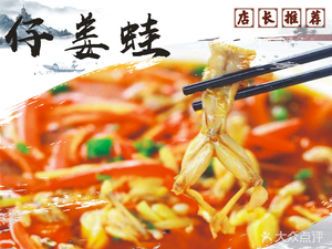 Yanbang Restaurant (Shuangliu Store)