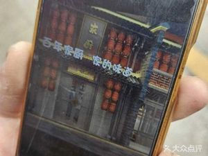 Hundred-Year Family Kitchen Sichuan Restaurant