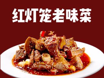 Red Lantern Old Taste Cuisine