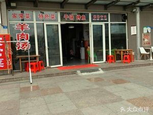 Neighborhood Restaurant (Longdu Yingjun B Area Branch)