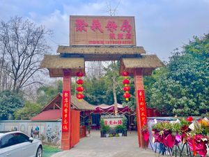 Juyi Chaifang (Shuangliu Branch)