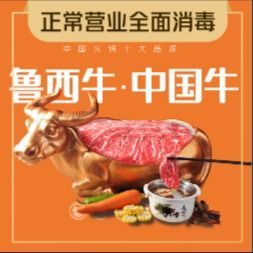 Luxi Beef and Seafood Hot Pot (Shuangliu Longyuewan Branch)