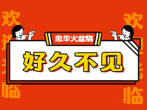 Xichang Original Ecological Zhonghua Fire Basin Barbecue (Jiaolong Branch)