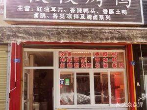 Youyou Roast Duck (Jingxiu Quancheng East Branch)