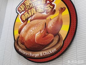 华莱士(蛟龙港店)