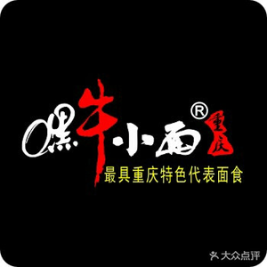 Hey Niu Noodles (Shuangliu Head Branch)