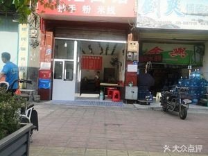 Zhang's Noodle Shop