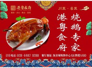 Hong Yue Cuisine (Haibin City Shopping Mall Branch)