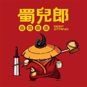 Shu Er Lang Fresh Beef Skewers (Shuhan Branch)