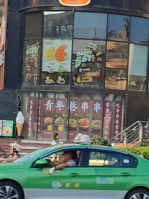 Youth Alley Old Skewers