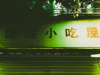 Chantasty Snack House