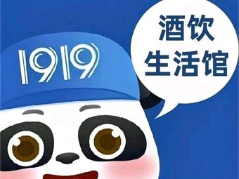 1919 Alcohol & Lifestyle Lounge · MOJT Mochito Coffee (Yangxi Branch, Jinniu District)