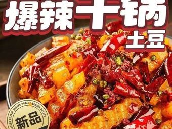 Zhangmen Potato (Xicheng Tianxia Branch)