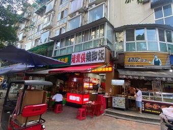 Zhu煮Xia Pig Trotter Rice (Shu Ming Road Store)