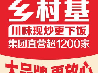 Xiangcun Ji (Daruifat Branch, Shuhan Road)