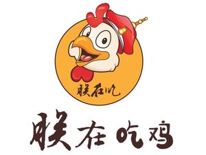 I'm Eating Chicken (Shuhan Road Store)