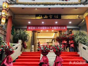 Tengwang Pavilion Jiangxi Hall