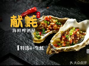 Xian Hao Jing Nai Hai Xian Beer House