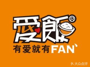 Ai Fan (Shuhan Road Branch)