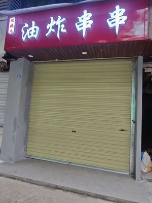 Huan Mei Youzha Chuan Chuan