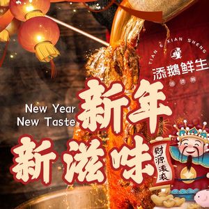 Tian'e Fresh Life (Jinniu Tongshan Branch)