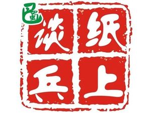 Shangzhi Tanbing Huajia Mi Xian (Shuhan Road Branch)