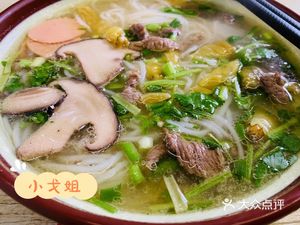 Li Dama's Pickled Beef Noodles
