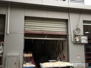 Xiu Rong Noodles Shop