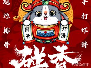 Pengxiang Pig Rib & Handmade Shrimp Slurry (China University of Petroleum Branch)