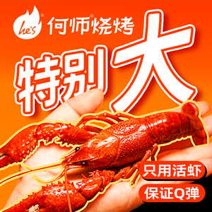 He's He's Barbecue • Crawfish • Jianghu Sichuan Cuisine (Xindu Store)