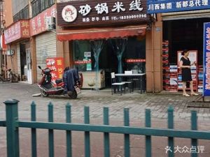 Sisters BBQ (Donghuan Road Fifth Alley Branch)