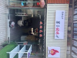 Jiu Zi BBQ