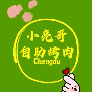 Xiao Liangge Self-Service BBQ (Petroleum University Store)