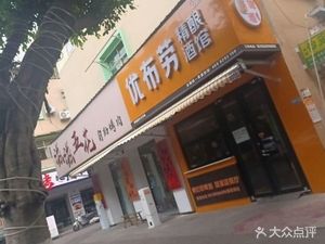 Zi Zi Wuhua Self-service Grill (Zhengyin Branch)