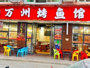 San Xiang Iron Plate Grilled Fish and Dry Pot (Xiaochunniang Branch)