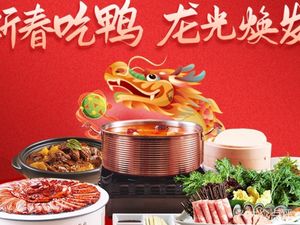 Shou Chai Lu Roast Duck (Xindu Qiyi Plaza Branch)